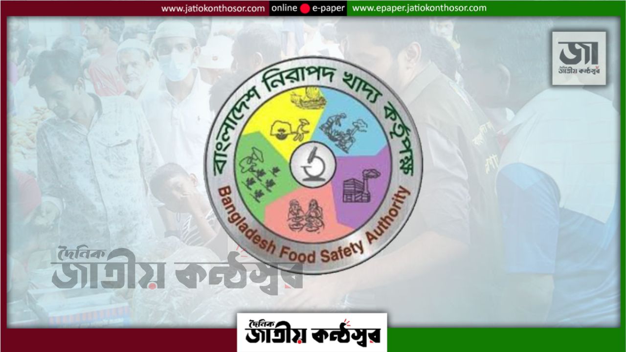 ১ নভেম্বর থেকে খাবারের দোকান-রেস্তোরাঁর নিবন্ধন বাধ্যতামূলক