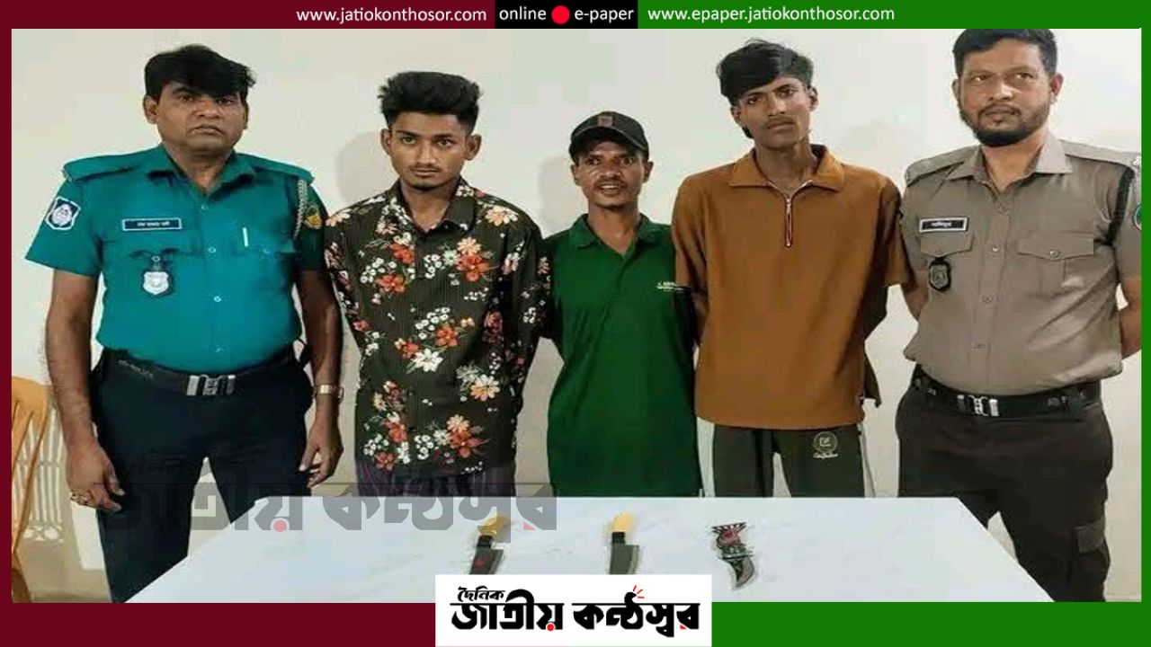 টঙ্গীতে যৌথ অভিযানে ধরা পড়লো ৩ চিহ্নিত অপরাধী, অস্ত্র উদ্ধার