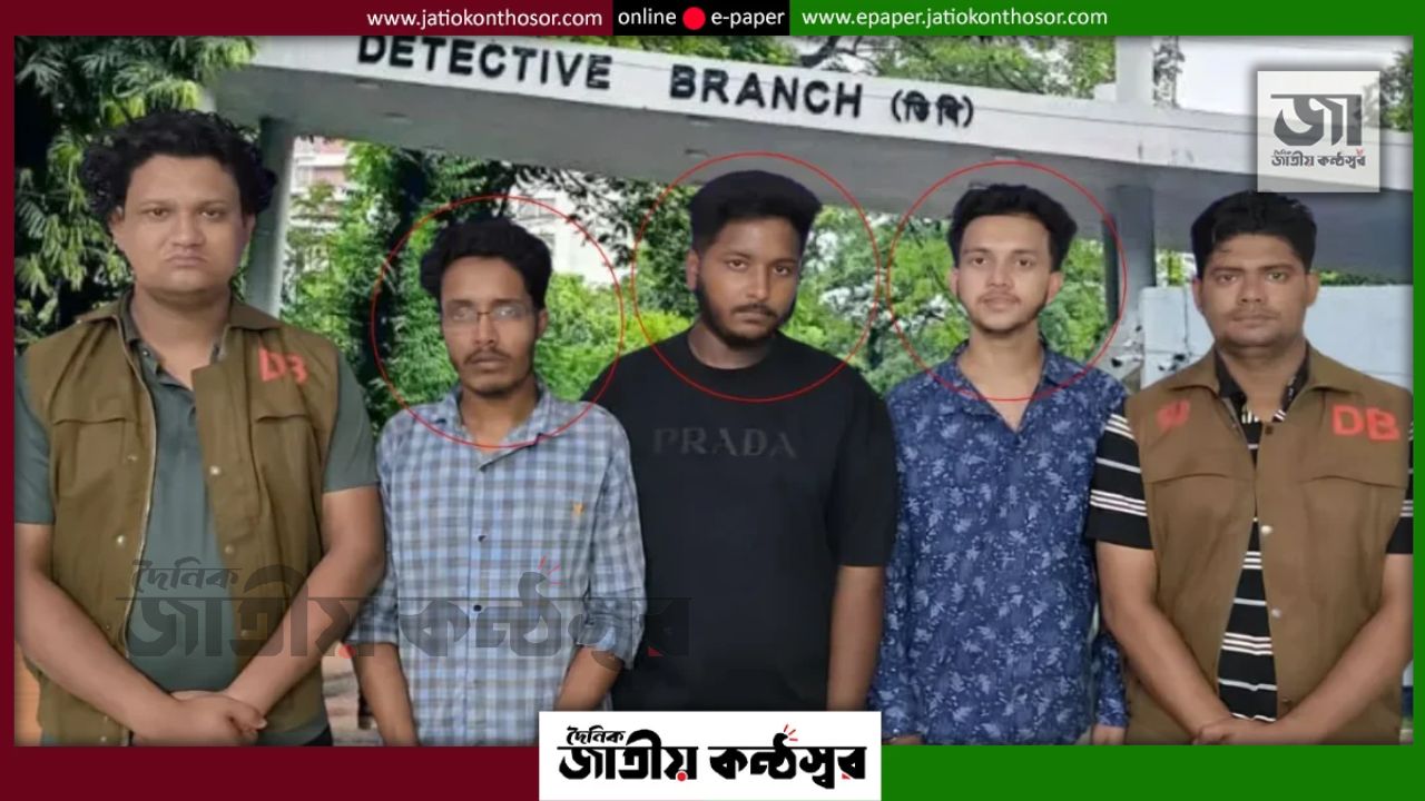 মুন্সীগঞ্জে গোপন ভিডিও ধারণ করে ব্ল্যাকমেইলের অভিযোগ, গ্রেপ্তার ৩