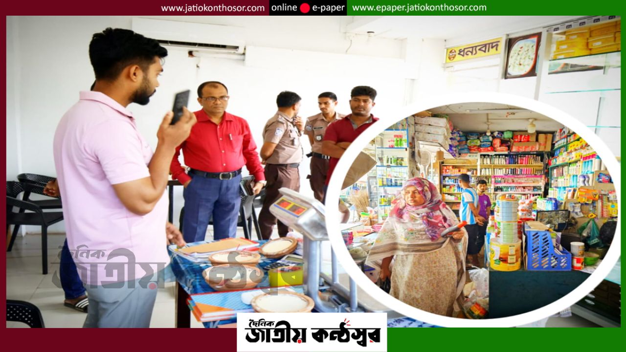 ‎খুলনা বিভাগে ১০ জেলায় ভোক্তার অভিযান, জরিমানা প্রায় ২ লাখ টাকা