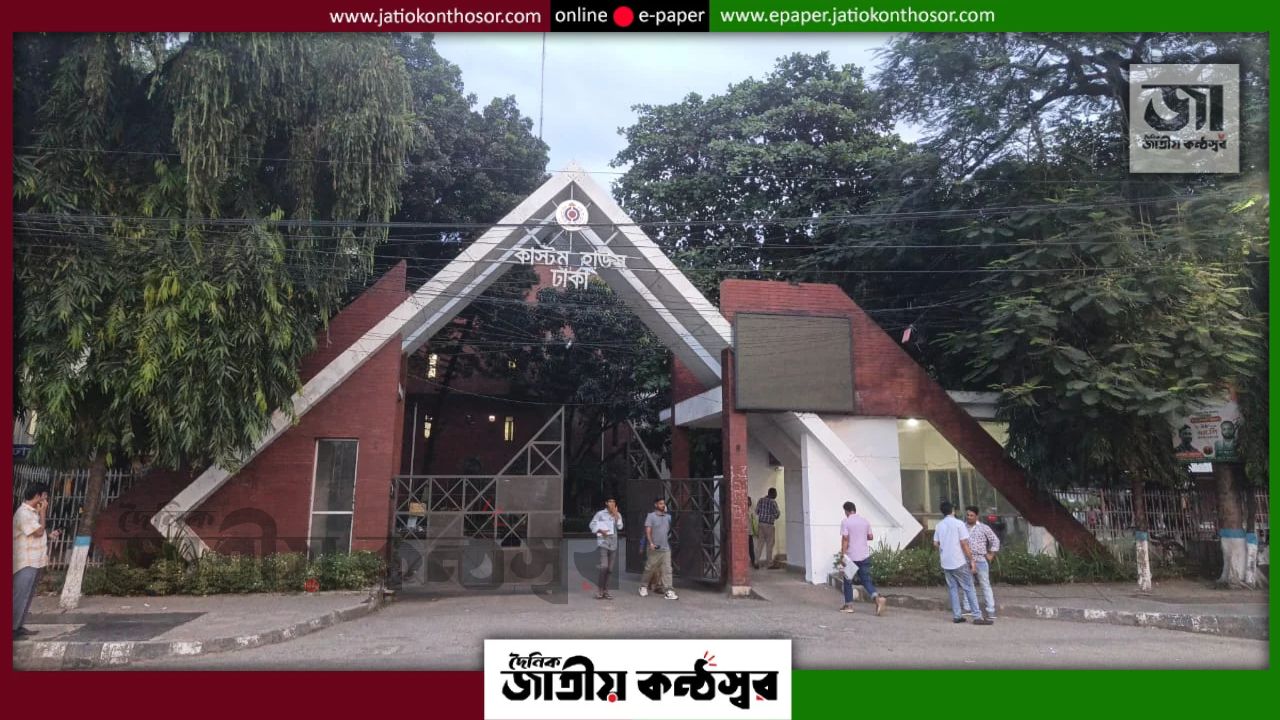 কাস্টম হাউস ঢাকায় সাংবাদিকদের প্রবেশে বাধা, নিরাপত্তাপ্রহরীর বিরুদ্ধে দুর্ব্যবহারের অভিযোগ