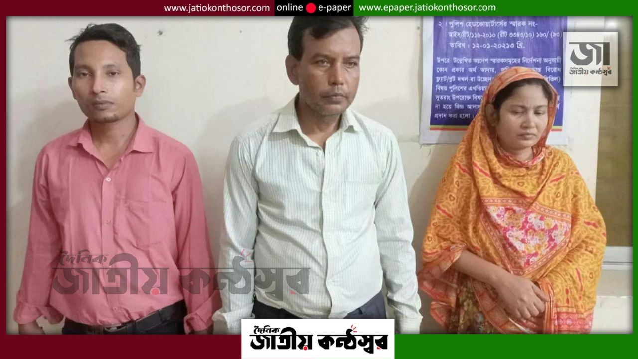 কুড়িগ্রামে ইয়াবা-হেরোইনসহ আইনজীবী দম্পতি আটক, উদ্ধার ১৯৫ পিস ইয়াবা