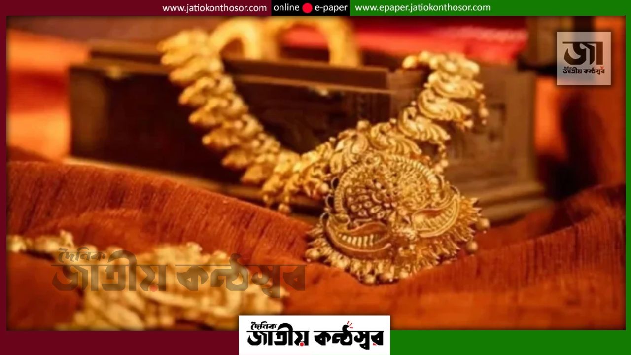 দেশে স্বর্ণের দামে পতন, ভরিতে কমলো ১ হাজার ৬৩৩ টাকা
