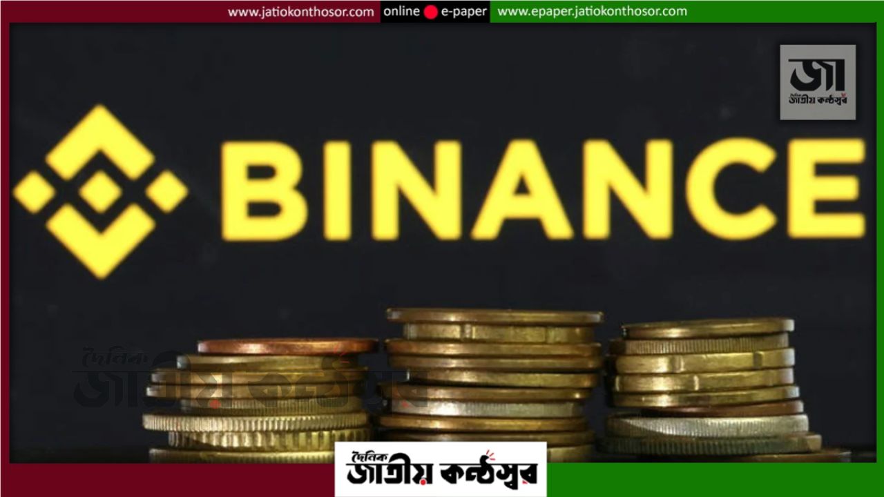 বাইন্যান্সে ৬৩০ কোটি ডলারের সাইবার হামলা, ক্রিপ্টো ইতিহাসে সবচেয়ে বড় চুরি
