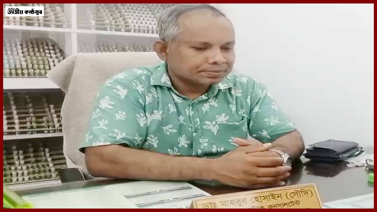 স্বাস্থ্য সচেতনতায় হোমিওপ্যাথির ভূমিকা: বিস্তারিত জানুন এই প্রতিবেদনে